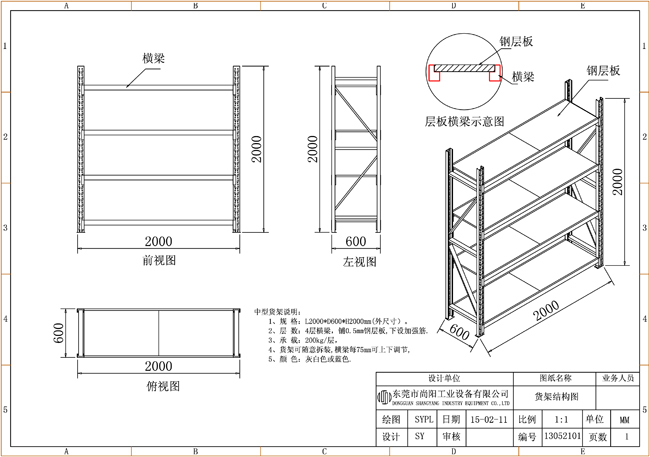 重型工作臺|工具車|重型倉庫貨架|東莞閣樓貨架|模具架